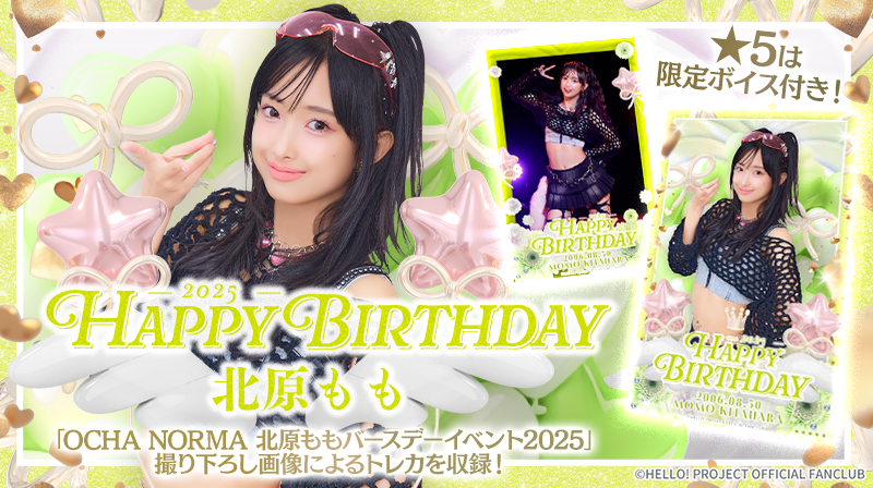 Hello! Projectデジタルコレクション」に新トレカが追加されました